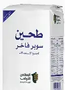 الصالحين طحين ابيض زيرو مغلف 1 كغ