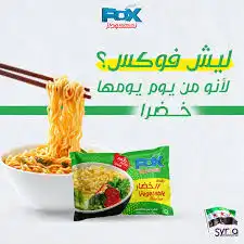 فوكس نودلز كيس