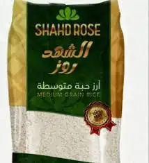 شهد رز استرالي 1 كغ