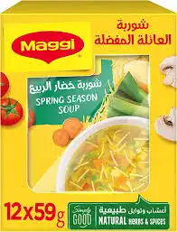 نستلة شوربة خضار الربيع ظرف 50غ
