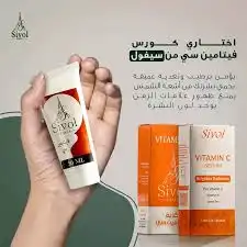 سيفول كريم فيتامين سي 50مل