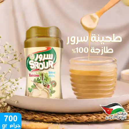 سرور طحينة فاخرة 400 غ