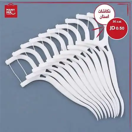 نكاشات اسنان خيط 30