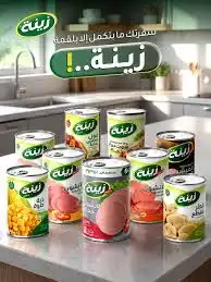 زينة عرض مرتديلا 850غ +200غ